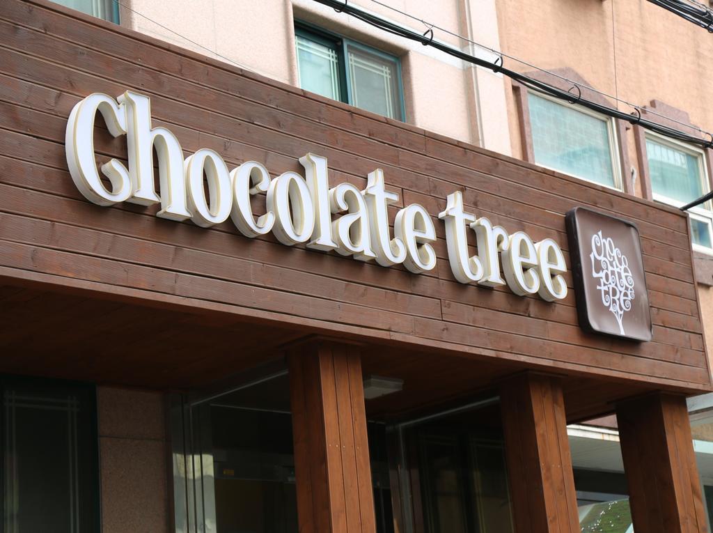 ホテルチョコレート トゥリー ホステル ソウル特別市 エクステリア 写真